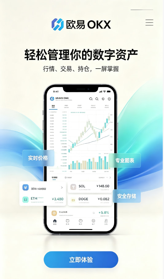 下载欧交易所最新app注册与下载步骤